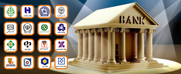 تحول بانکداری: پایان عصر بانک‌های سنتی و ظهور بانکداری دیجیتال در ایران و جهان