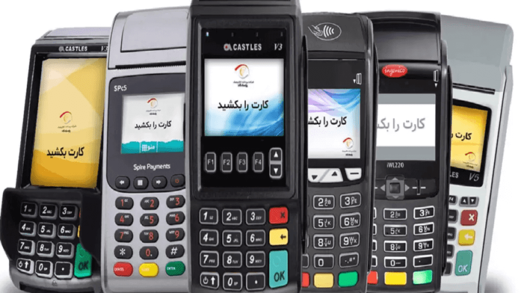 معرفی کامل دستگاه پوز POS
