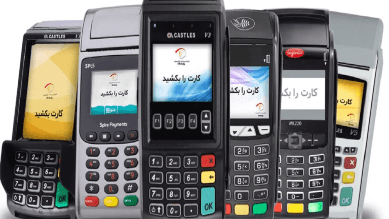 خدمات دستگاه پوز (POS) و اجزای اصلی آن با مشکلات رایج