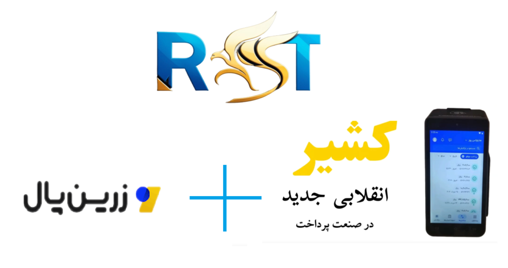 شرکت زرین‌پال و کشیر