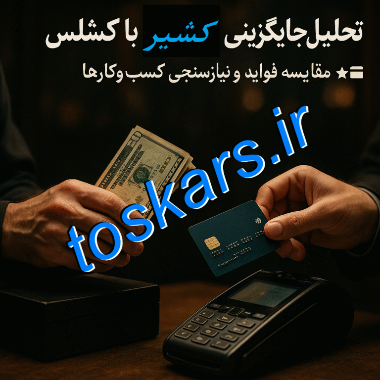 ثبات اقتصادی در ثبات تصمیم‌گیری : راهی برای موفقیت پایدار 🌟